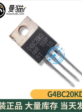 真全新！IRG4BC20KD G4BC20KD 64BC20KD TO-220 全新原装 可直拍