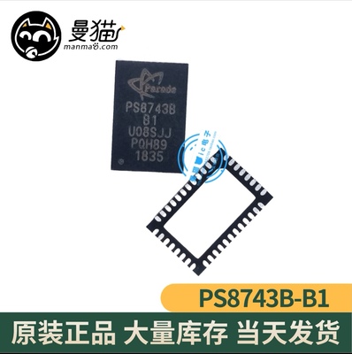 PS8743BQFN40GTR-B0 PS8743B-BO PS8743BQFN40GTR-B1 PS8743B-B1