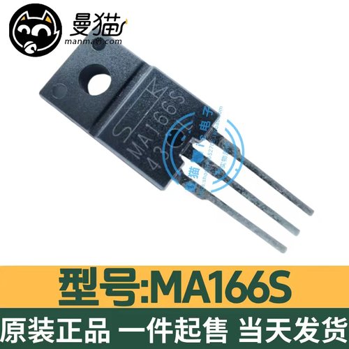 MA166S电脑笔记本IC芯片电子维修
