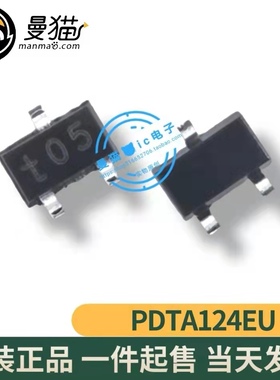 PDTA124EU 丝印 t05 SOT323 PNP 50V 100mA 全新原装 现货可直拍