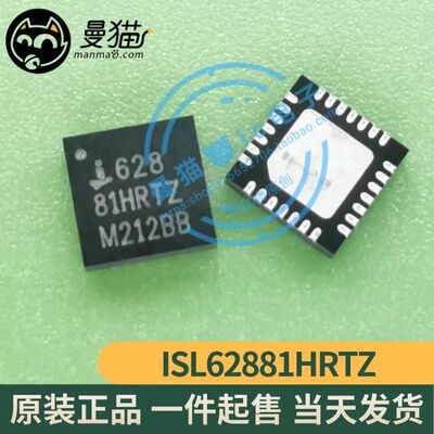 62881HRTZ手机电脑笔记本维修IC