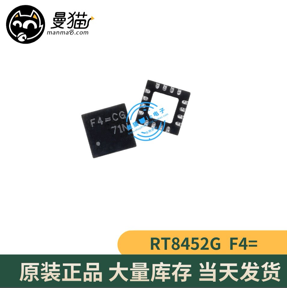 RT8452GQW RT8452 印丝 F4=CG F4= WQFN16 全新原装 一个10元