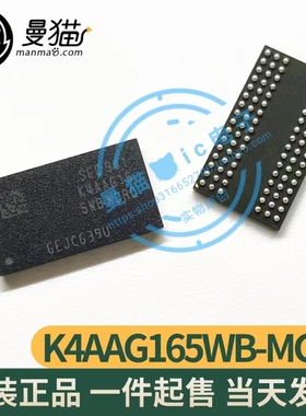 K4AAG165WB-MCRC DDR4 单颗2G 颗粒 BGA96 全新原装 现货可直拍