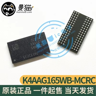 單顆2G DDR4 MCRC 現貨可直拍 BGA96 全新原裝 顆粒 K4AAG165WB