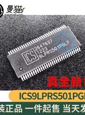 全新现货 ICS9LP505-2HGLF 9LP505-2HGLF 9LPRS501PGLF 一个起拍