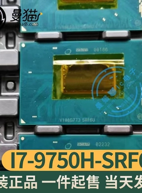 九代 I7-9750H SRF6U BGA 正式版 CPU 全新原装 一个起拍 可直拍