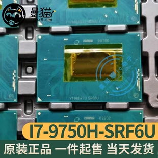 九代 I7-9750H SRF6U BGA 正式版 CPU 全新原装 一个起拍 可直拍