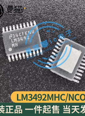 LM3492MHX/NOPB LM3492MH LM3492 TSSOP20 全新原装 现货可直拍