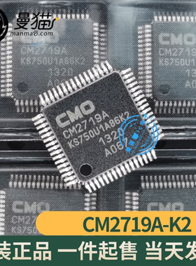 CM2719A KS759U1A53K1 版本 K1 H2 K2 TQFP64 全新原装 一个起售