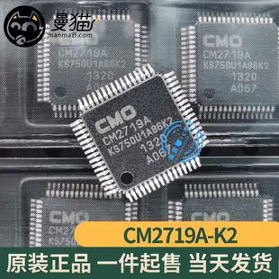 本 全新原装 KS759U1A53K1 一个起售 TQFP64 版 CM2719A