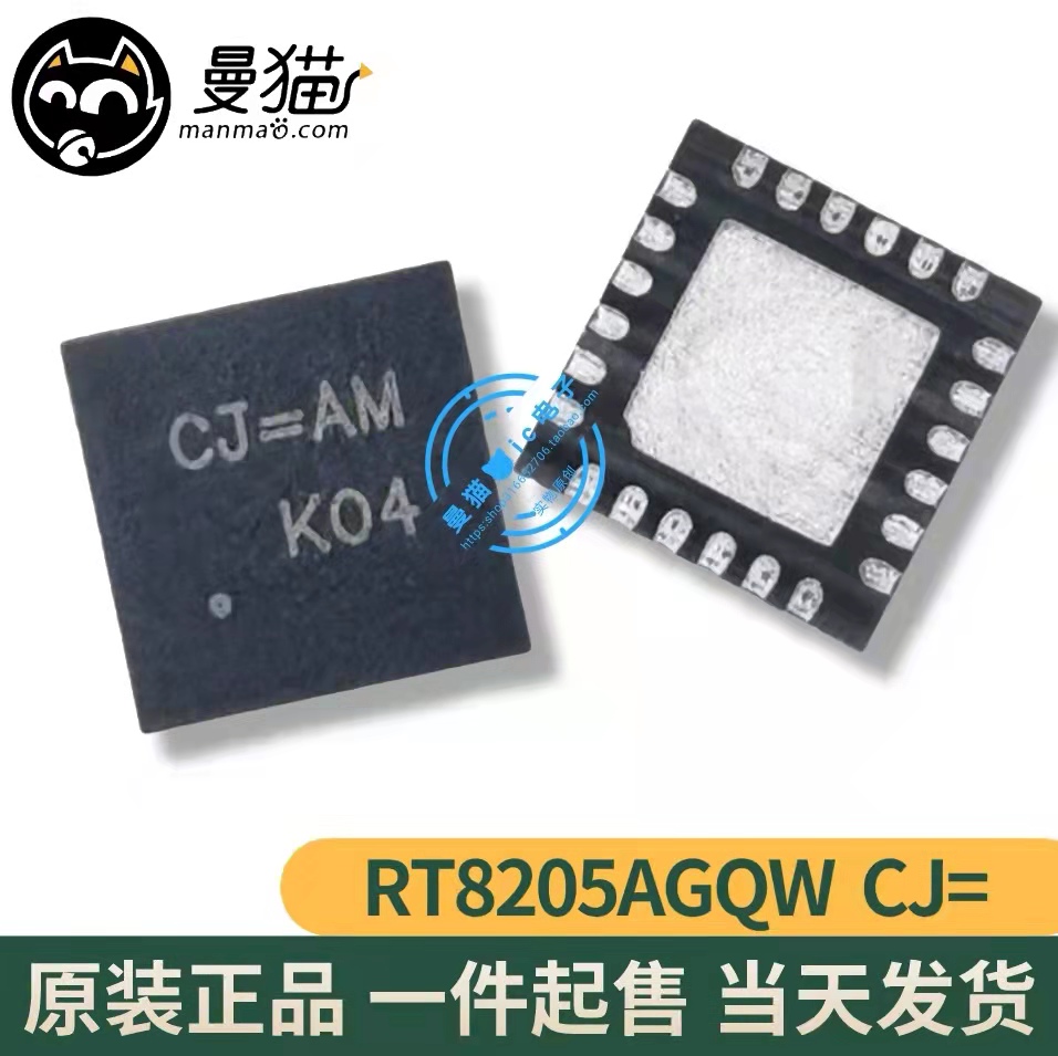 CJ=电脑笔记本IC芯片电子维修IC