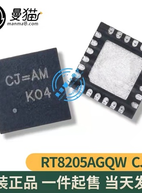 RT8205AGQW RT8205A CJ=BM CJ=BK CJ= QFN24 全新原装 现货可直拍