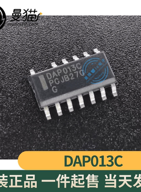 全新原装贴片 DAP013C DAP013 液晶电源芯片 全新的一个2元