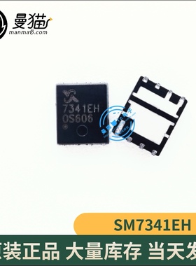 SM7341EHKPC-TRG SM7341EH 印丝 7341EH QFN8 全新原装 一个5元