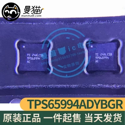 TPS65994电脑笔记本IC芯片电子
