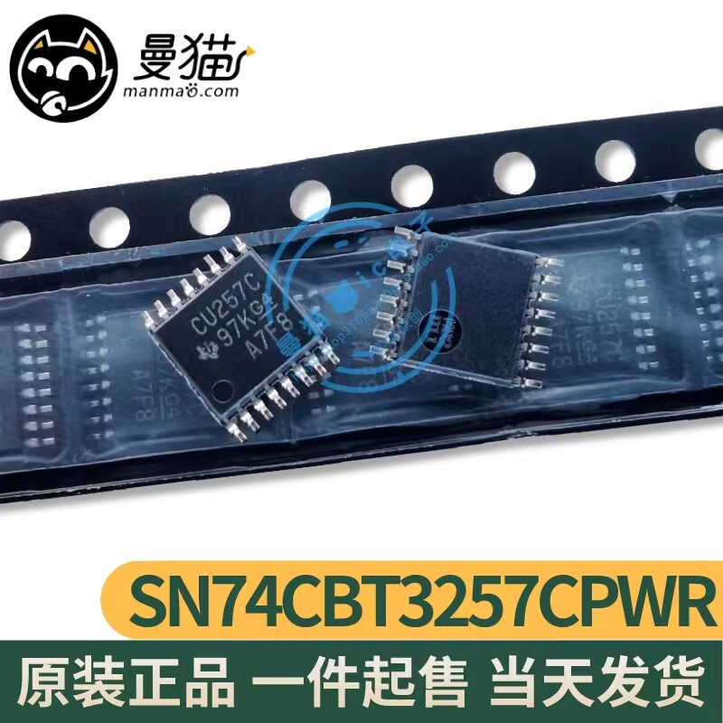 SN74CBT3257CPWR 印丝 CU257C TSSOP-16 薄体积 全新原装 一个2元