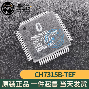 CHRONTEL CH7315B-TEF CH7026B-TF LQFP64 全新原装 现货可直拍
