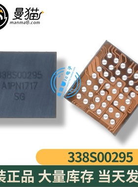 适用 8代 8P音频IC X 大小音频 338S00248 338S00295 U5000 U4700