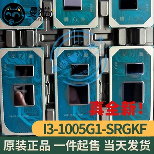 SRGKF i3-1005G1 CPU BGA全新原装 漂亮现货 一个起拍 可直拍