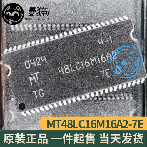 MT48LC16M16A2手机电脑笔记本IC