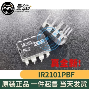 IR2101PBF IR2101 直插 DIP-8 全新原装 一个4元 一个起拍 可直拍