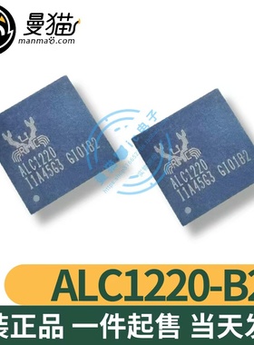 ALC3250-CG ALC3250 3250 ALC1220 ALC1220P QFN48 全新原装