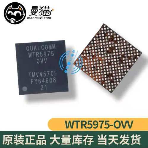 WTR5975电脑笔记本IC芯片电子IC