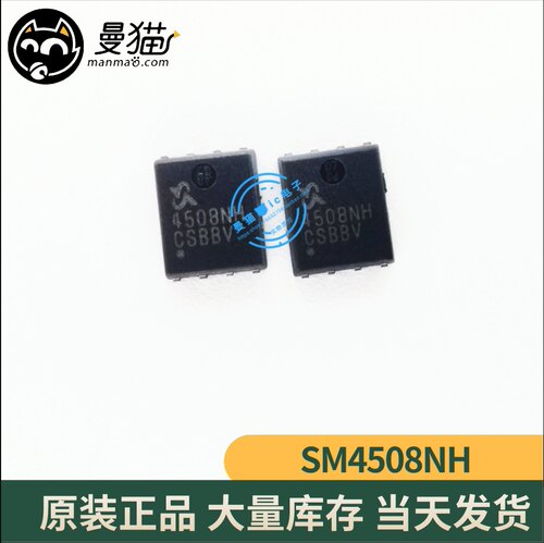 印丝4839NH电脑笔记本IC芯片