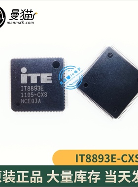 IT8893E-FXA FXS EXA BXS AXS CXS GXA GXS TQFP128 全新原装直拍
