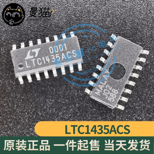 LTC1435ACS手机电脑笔记本维修IC