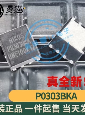 P0303BKA P03038KA NIKOS N沟道 30V 55A QFN8 全新原装 可直拍
