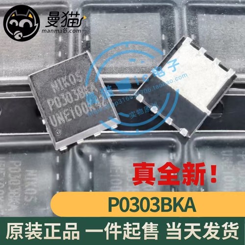 P0303BKA电脑笔记本IC芯片小料