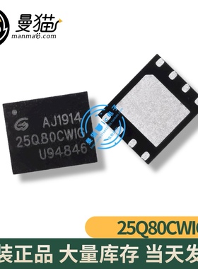 GD25Q80CWIGR 25Q80CWIG 25Q80CW1G QFN8 全新原装一个12元可直拍
