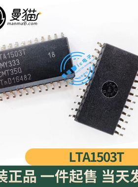 真全新！ LTA1503T 芯片 FSOP-24封装 一个25元 一个起拍 当天发