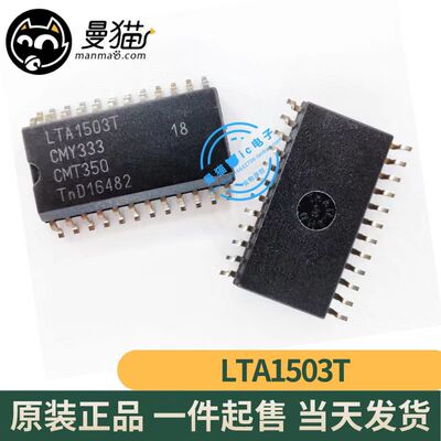 LTA1503T手机电脑笔记本维修IC