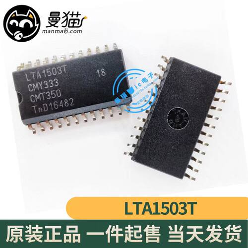 LTA1503T手机电脑笔记本维修IC