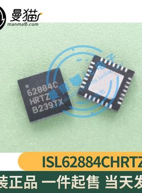 ISL62884CHRTZ-T 62884C HRTZ-QFN28 全新原装 一个2元 可直拍