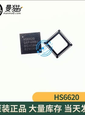 非翻新！HS6620Q6P4RBU HS6620 QFN48 全新原装 一个15元 可直拍