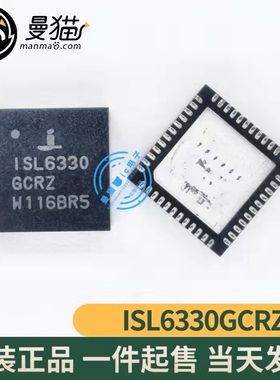 非翻新！ISL6330GCRZ-T ISL6330 GCRZ QFN-48 全新原装 可直拍