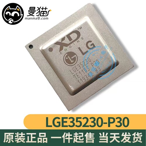 LGE35230电脑笔记本IC芯片电子