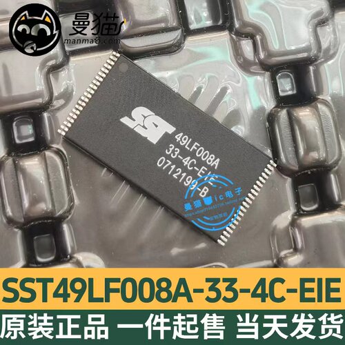 49LF008A-33-4C-EIE电脑笔记本IC