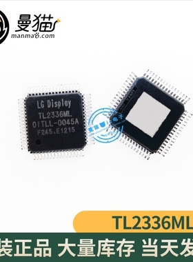 非翻新！TL2336ML 01TLL-0045A LGDISPLAY TQFP64 全新原装可直拍
