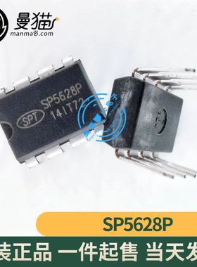 SP5628P SP5628 直插 DIP-8 全新原装 一个3元 一个起拍 可直拍