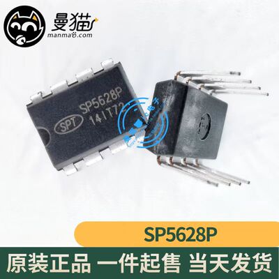 SP5628P电脑笔记本IC芯片电子IC