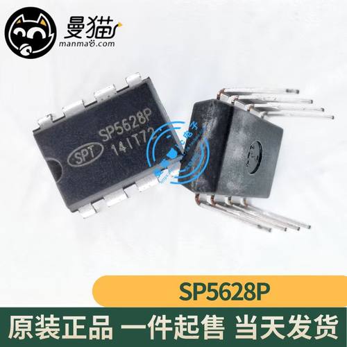SP5628P电脑笔记本IC芯片电子IC