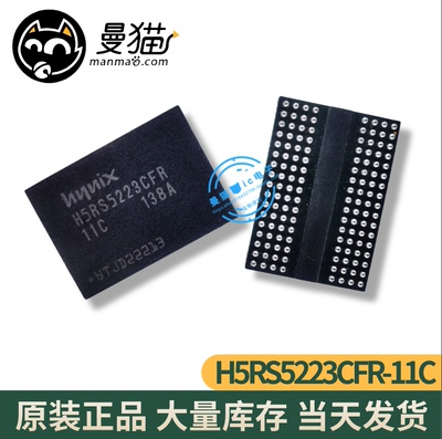 H5RS5223CFR-11C H5RS5223CFR HYNIX BGA136 全新原装 现货可直拍