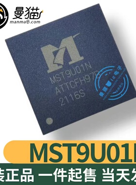 MST9U01N MST9UO1N 封装BGA 全新原装 一个起售 可直拍