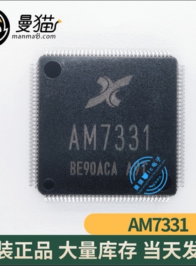 非翻新！AM7331 QFP128 全新原装 一个20元 一个起拍 现货可直拍