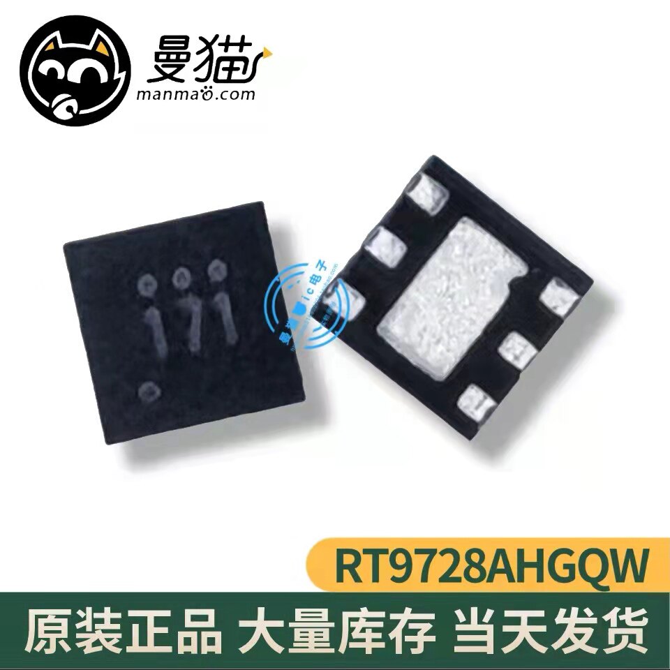 印丝17X17G电脑笔记本IC芯片IC