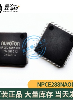 全新原装 NPCE288NA0DX NPCE288NAODX NUVOTON QFP128 一个8元！